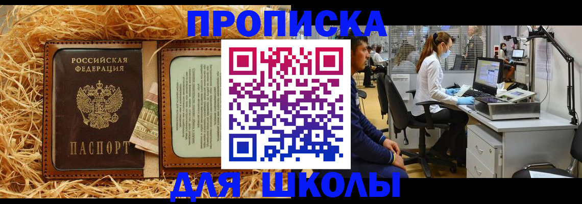 прописка для работы в Камызяке