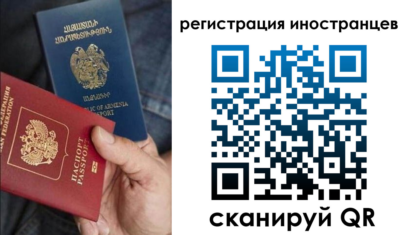 временная регистрация поиск в Камызяке