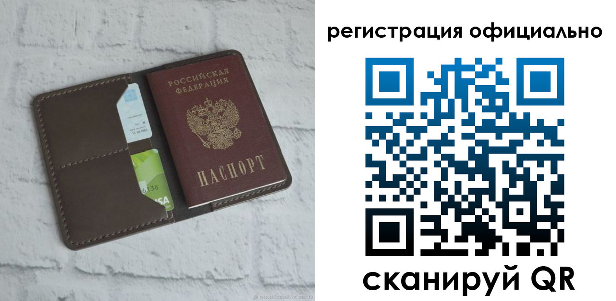 прописка для школы в Камызяке