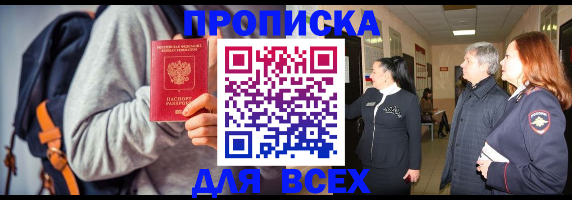 где прописаться в Камызяке