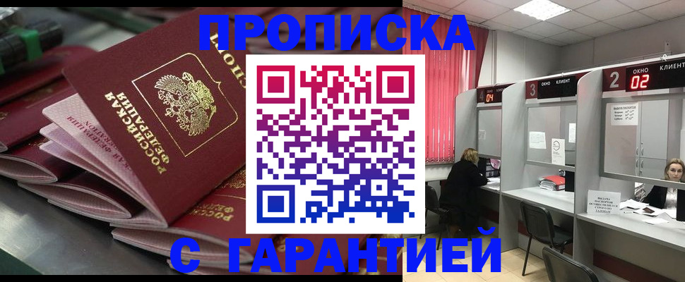 временная регистрация надежно в Камызяке