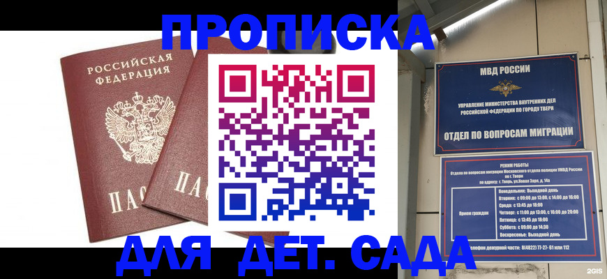 временная регистрация для всех в Камызяке