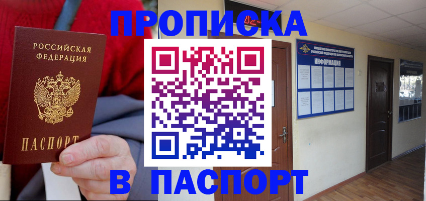 временная регистрация в Камызяке