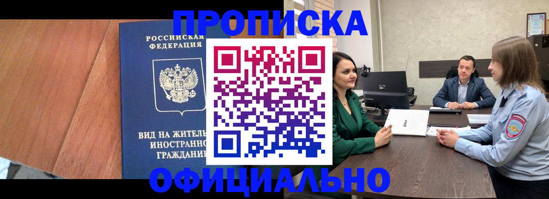 временная регистрация надежно в Камызяке