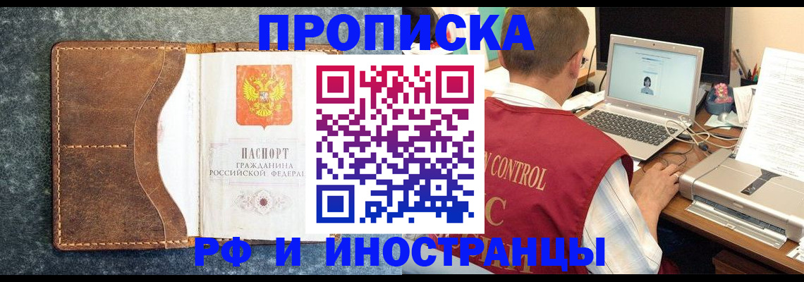 временная регистрация адрес в Камызяке